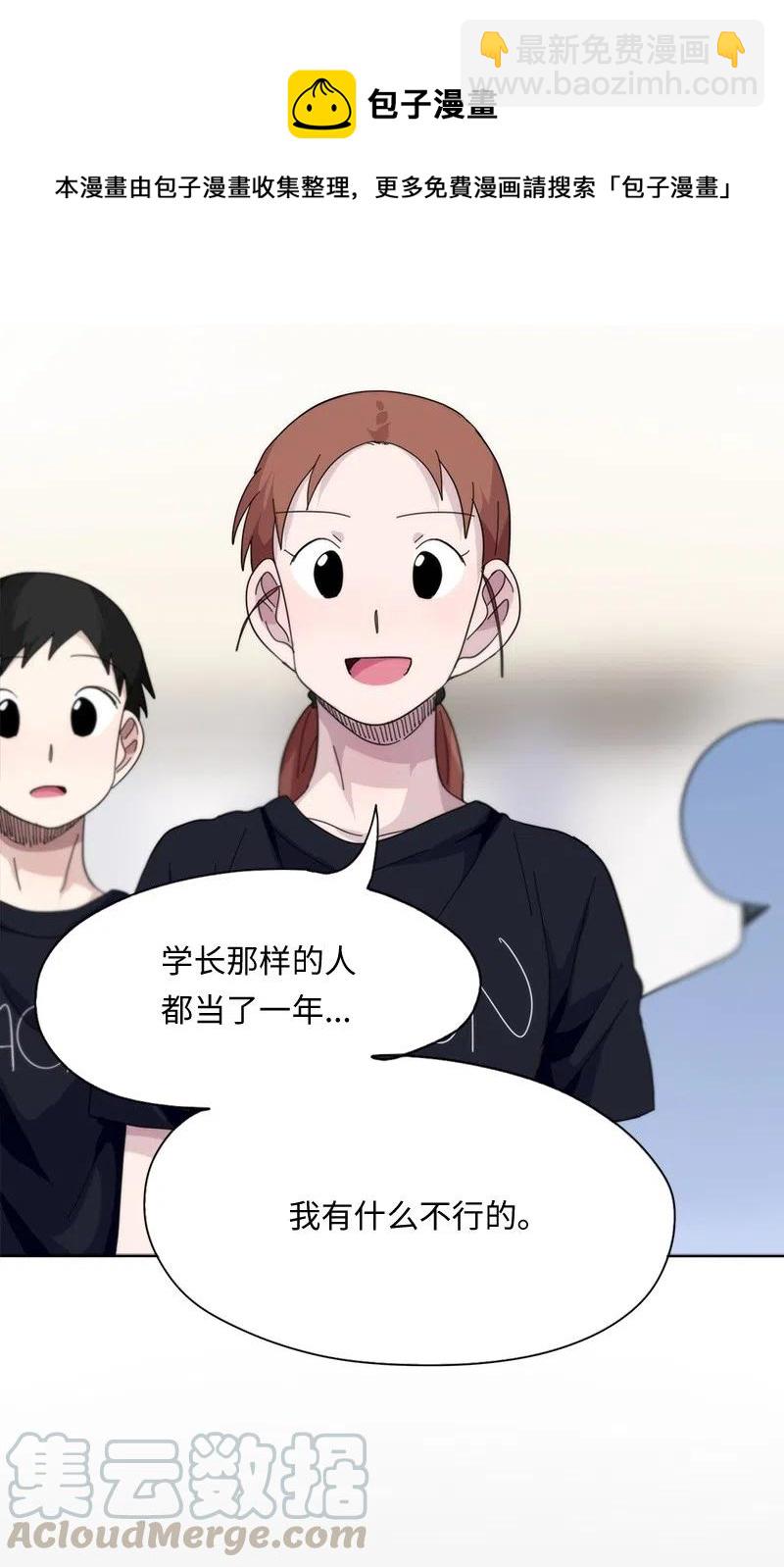 《我的SNS专属机器人竟然是男神本尊？》49 49 第15页