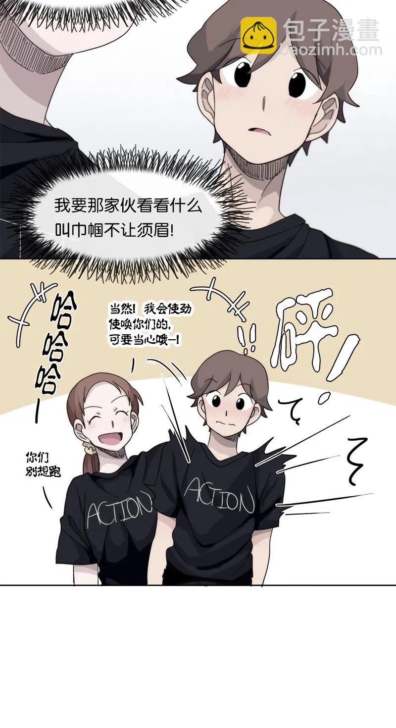 《我的SNS专属机器人竟然是男神本尊？》49 49 第18页