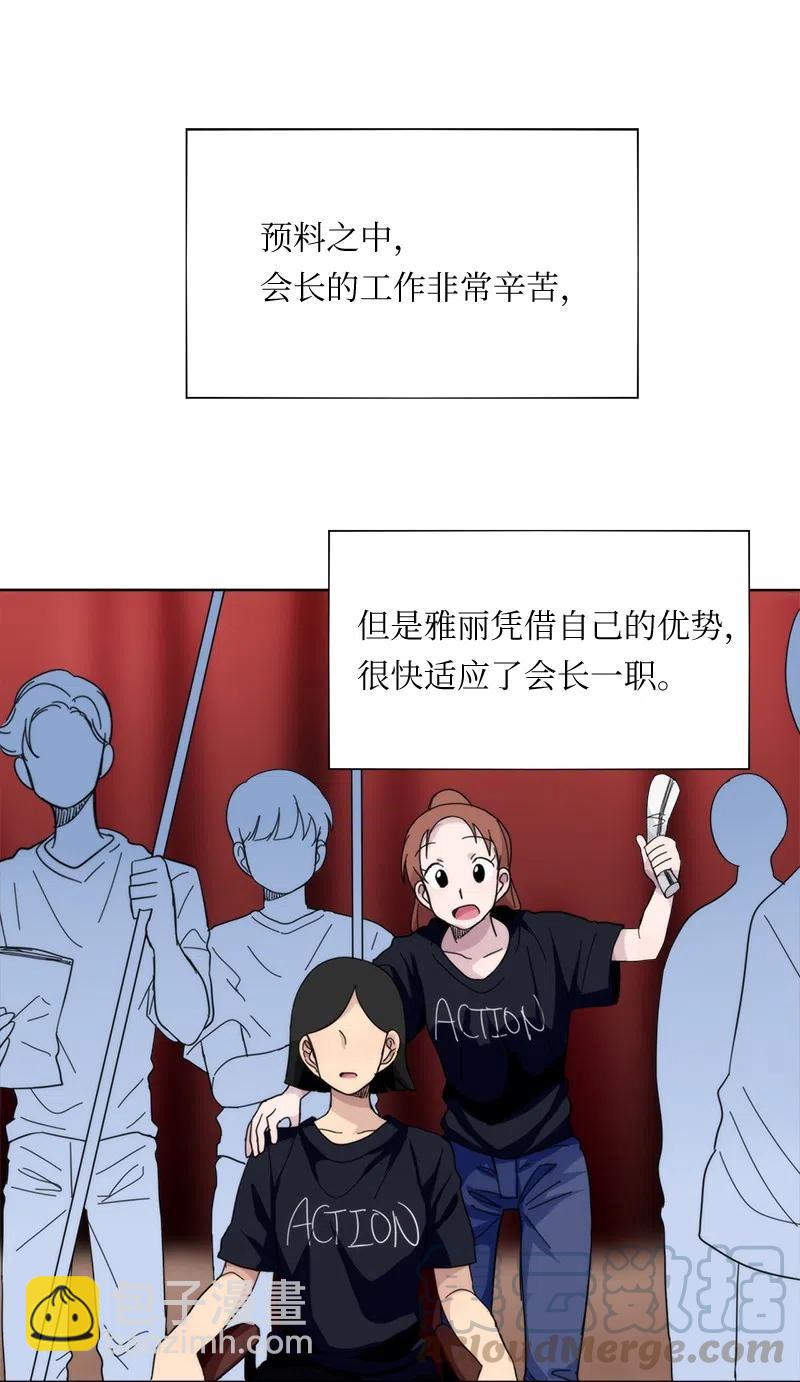 《我的SNS专属机器人竟然是男神本尊？》49 49 第19页
