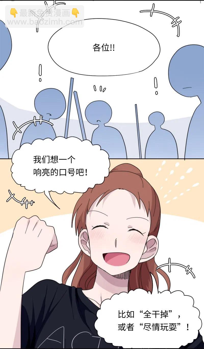 《我的SNS专属机器人竟然是男神本尊？》49 49 第22页