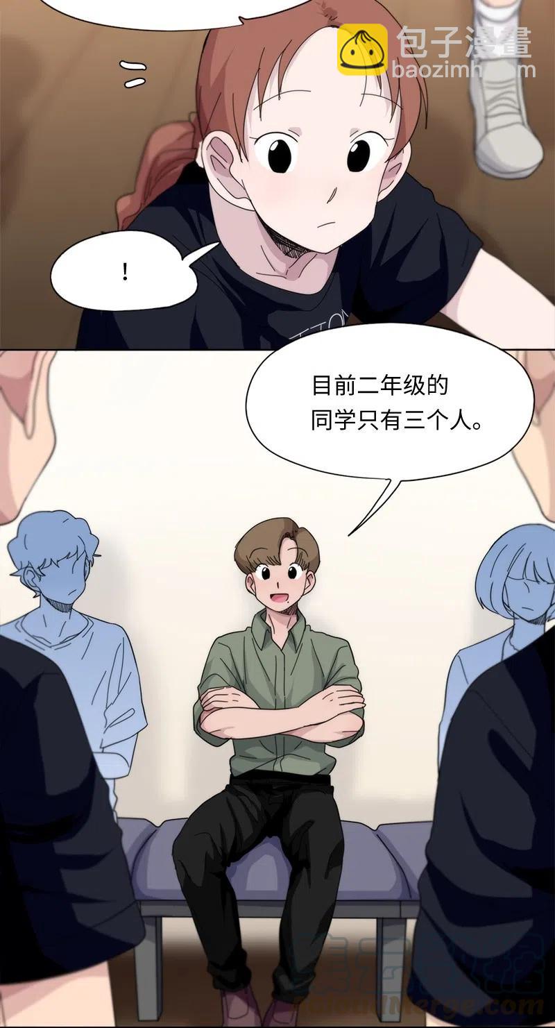 《我的SNS专属机器人竟然是男神本尊？》49 49 第3页