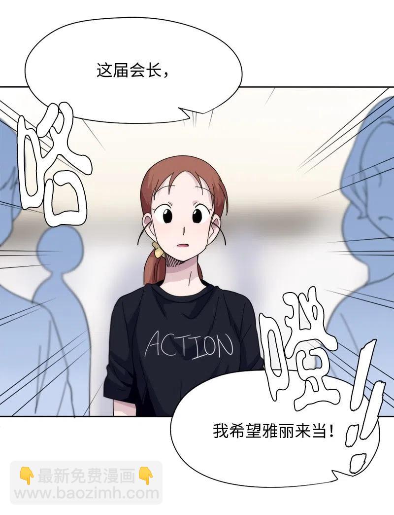 《我的SNS专属机器人竟然是男神本尊？》49 49 第6页