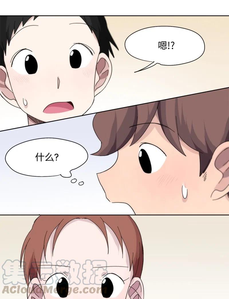 《我的SNS专属机器人竟然是男神本尊？》49 49 第7页