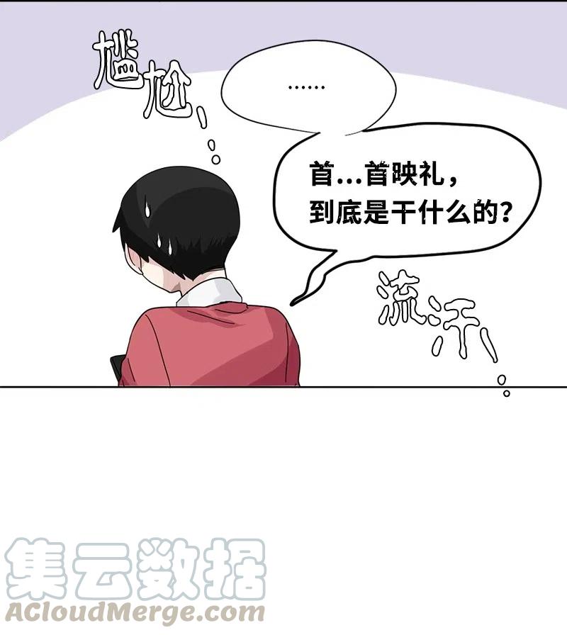 《我的SNS专属机器人竟然是男神本尊？》51 51 第19页