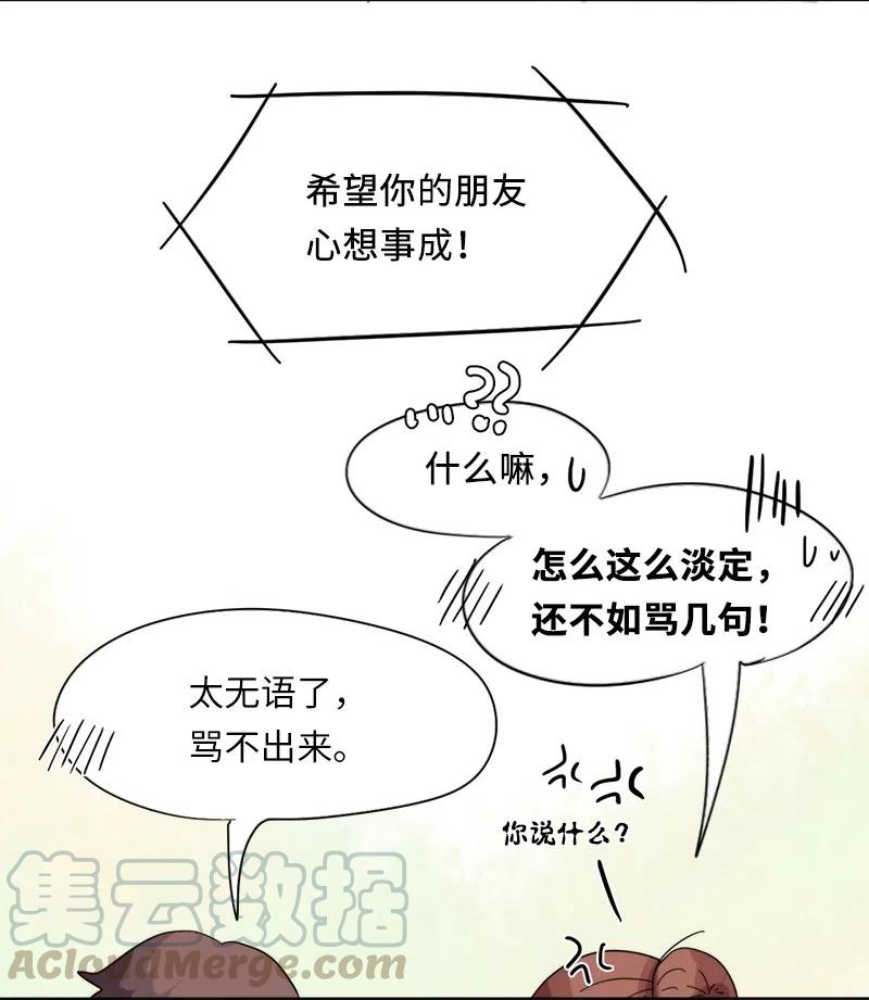 《我的SNS专属机器人竟然是男神本尊？》51 51 第7页