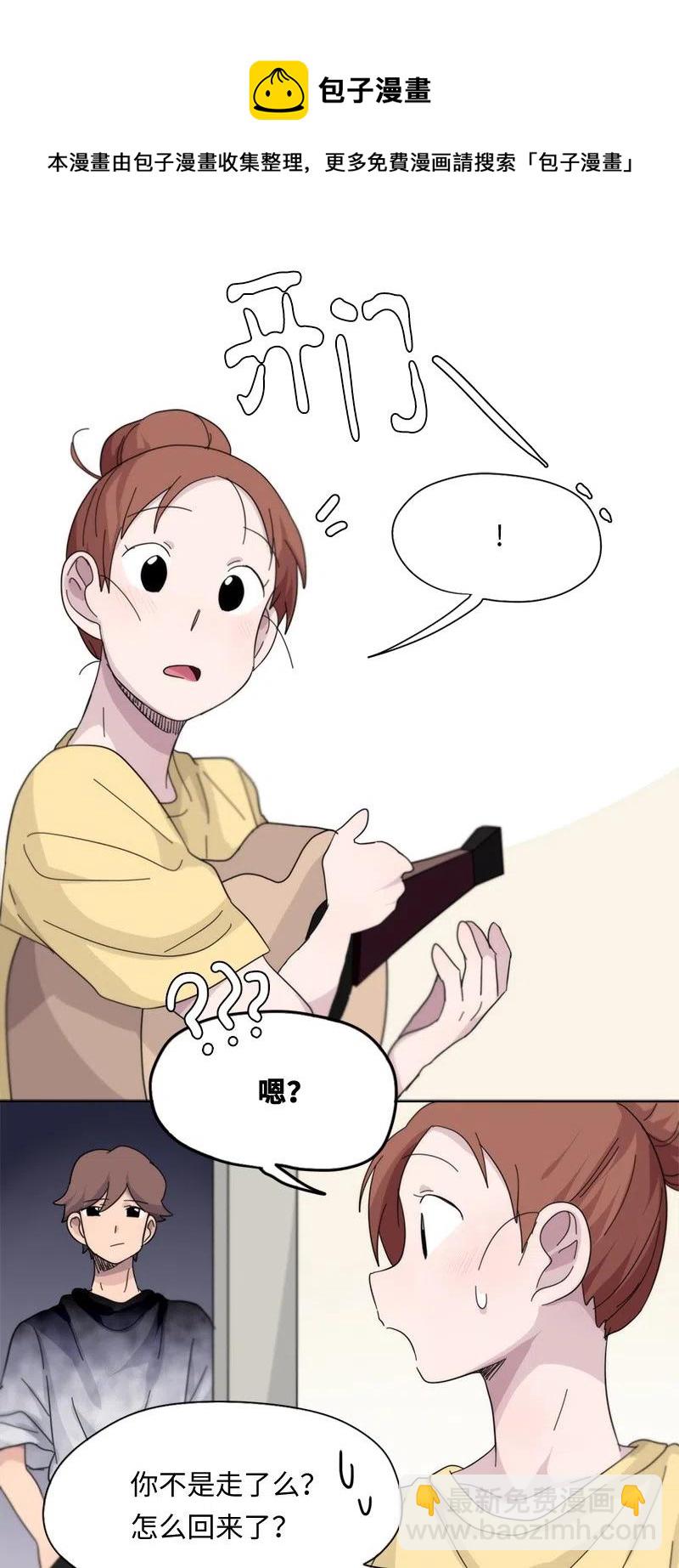 《我的SNS专属机器人竟然是男神本尊？》50 50 第12页