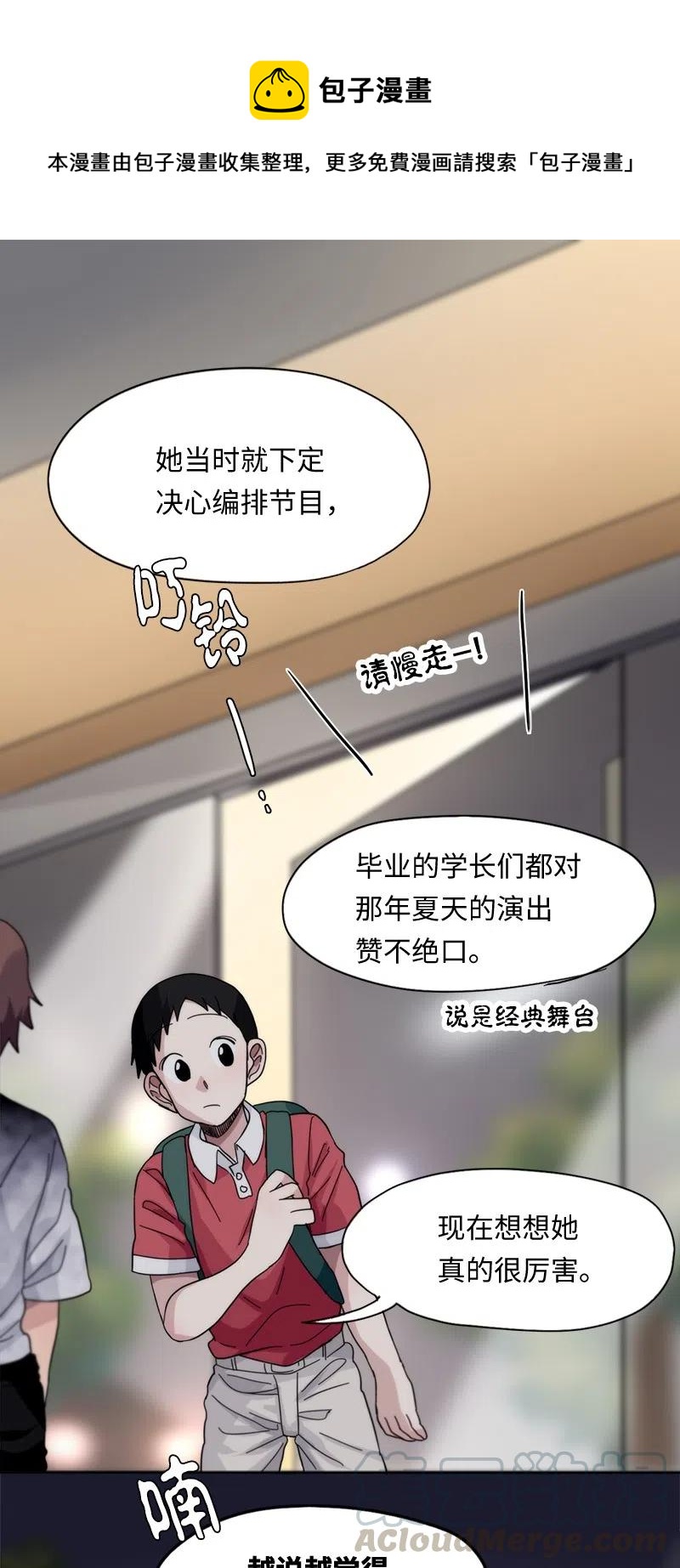 《我的SNS专属机器人竟然是男神本尊？》50 50 第1页