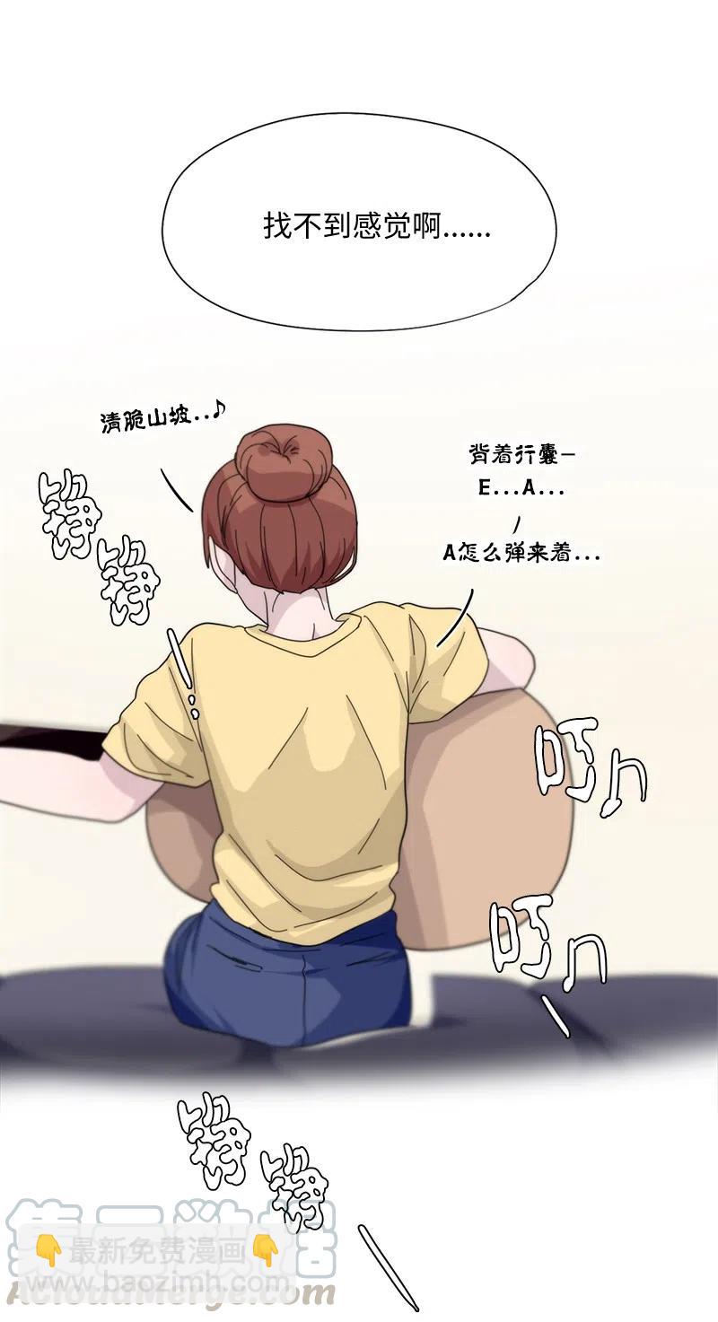 《我的SNS专属机器人竟然是男神本尊？》50 50 第5页