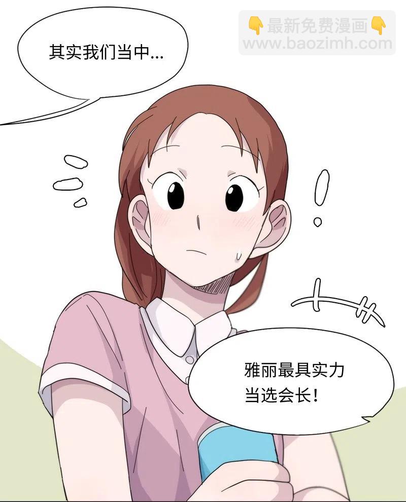 《我的SNS专属机器人竟然是男神本尊？》48 48 第16页