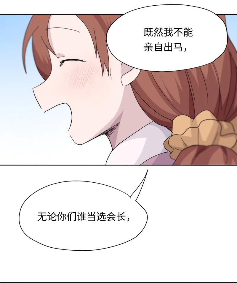 《我的SNS专属机器人竟然是男神本尊？》48 48 第18页