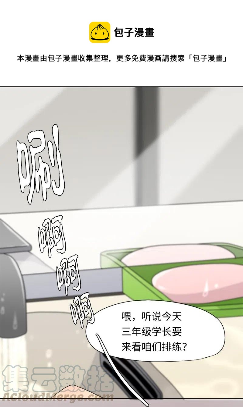《我的SNS专属机器人竟然是男神本尊？》48 48 第1页