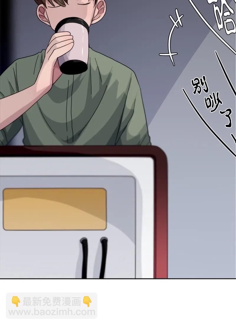 《我的SNS专属机器人竟然是男神本尊？》48 48 第20页