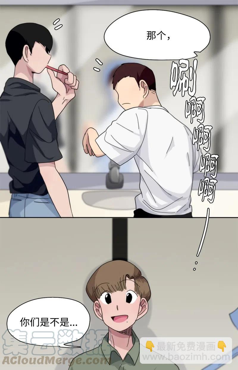 《我的SNS专属机器人竟然是男神本尊？》48 48 第3页