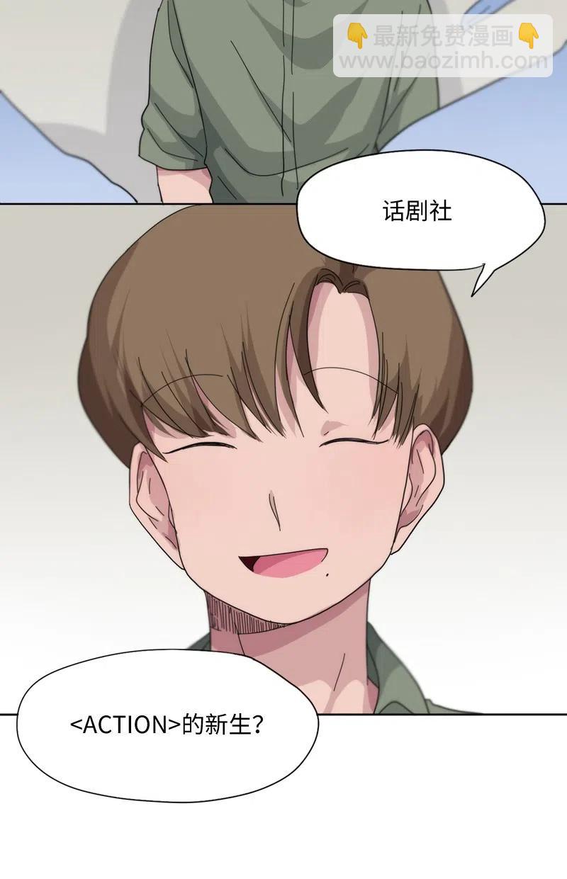 《我的SNS专属机器人竟然是男神本尊？》48 48 第4页