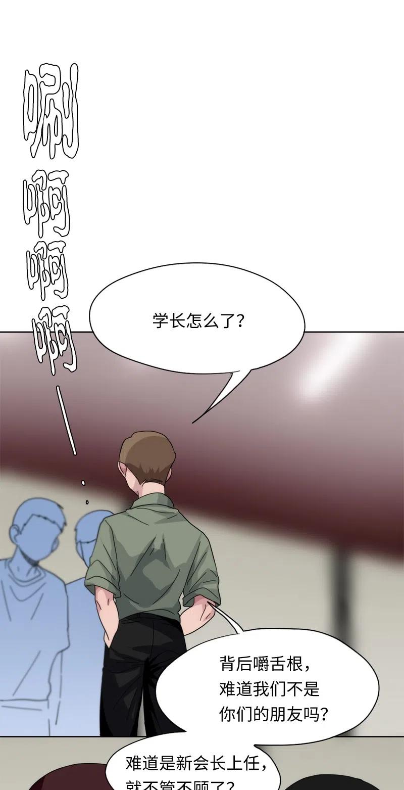 《我的SNS专属机器人竟然是男神本尊？》48 48 第6页