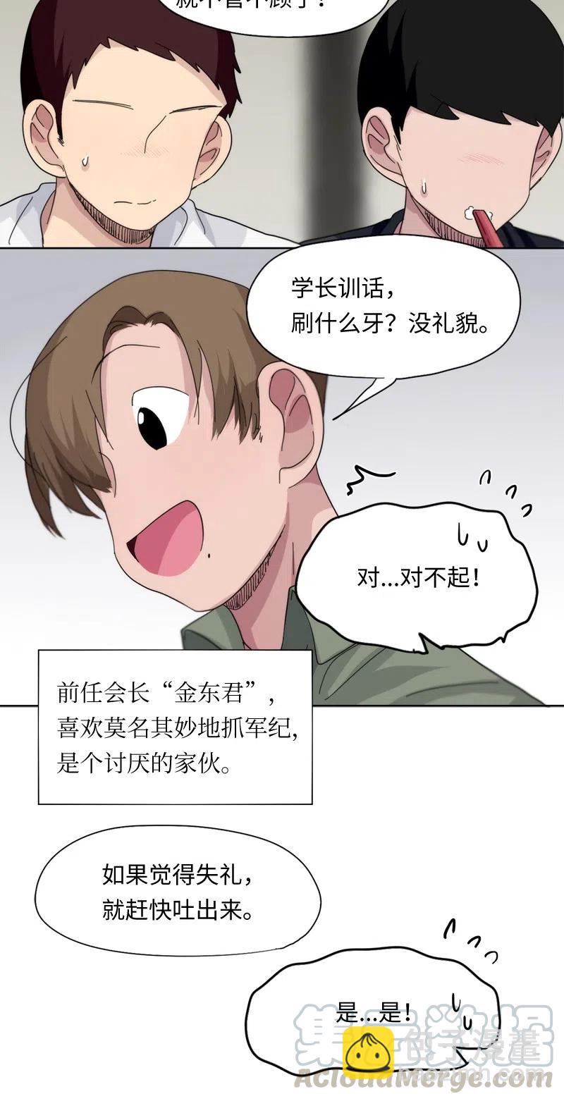 《我的SNS专属机器人竟然是男神本尊？》48 48 第7页