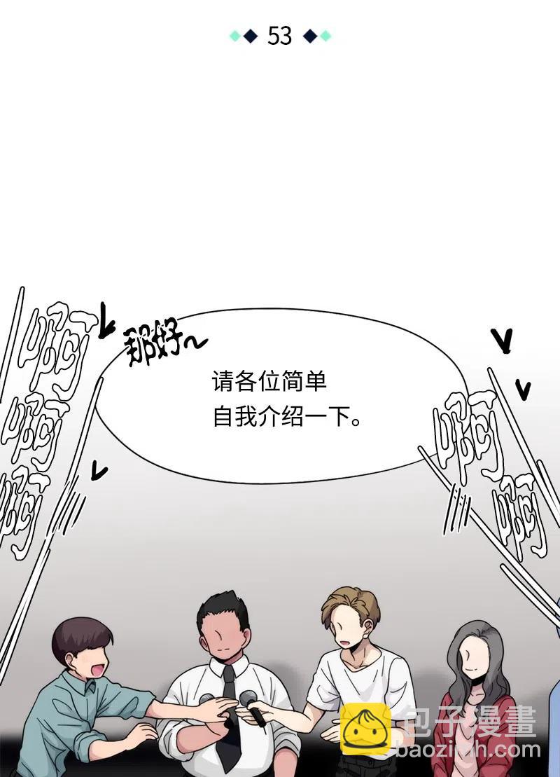 《我的SNS专属机器人竟然是男神本尊？》53 53 第10页