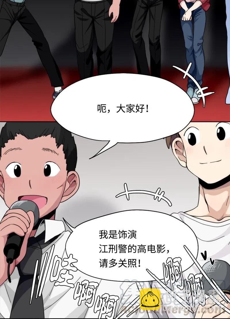 《我的SNS专属机器人竟然是男神本尊？》53 53 第11页