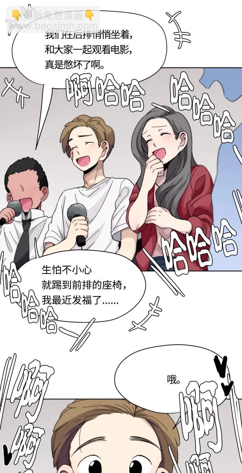 《我的SNS专属机器人竟然是男神本尊？》53 53 第12页