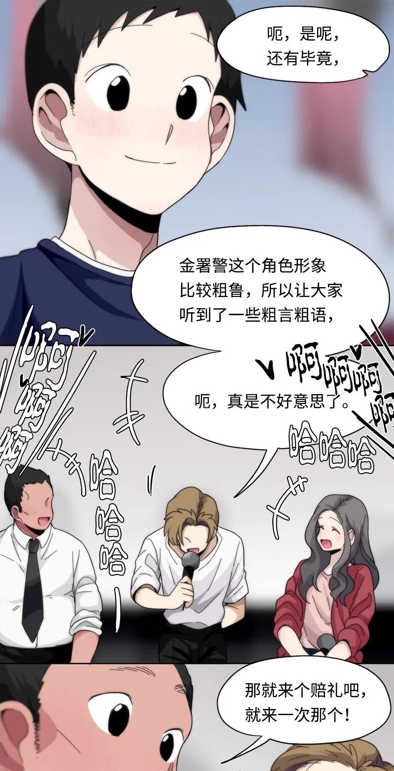 《我的SNS专属机器人竟然是男神本尊？》53 53 第14页