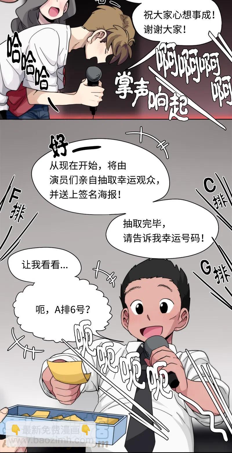 《我的SNS专属机器人竟然是男神本尊？》53 53 第19页