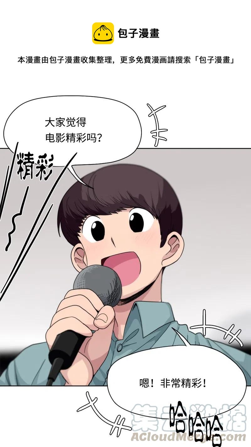 《我的SNS专属机器人竟然是男神本尊？》53 53 第1页