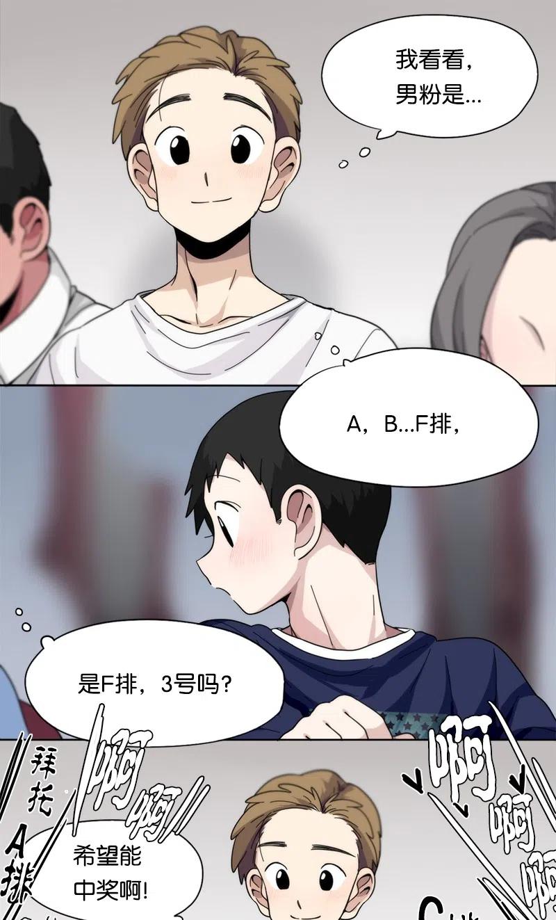 《我的SNS专属机器人竟然是男神本尊？》53 53 第20页