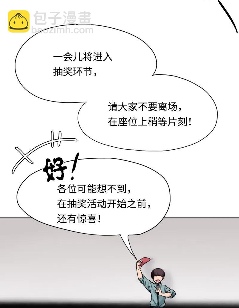 《我的SNS专属机器人竟然是男神本尊？》53 53 第2页