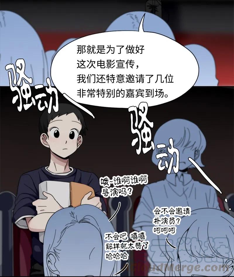《我的SNS专属机器人竟然是男神本尊？》53 53 第3页