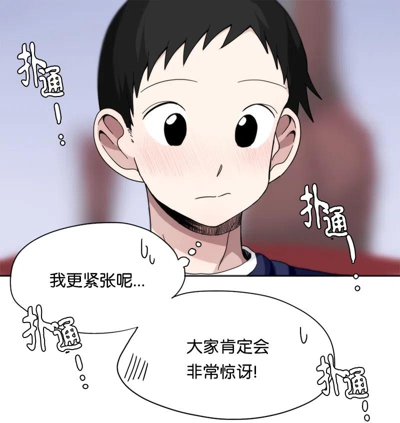 《我的SNS专属机器人竟然是男神本尊？》53 53 第4页