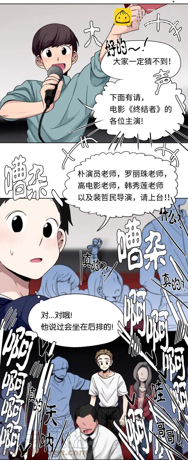 《我的SNS专属机器人竟然是男神本尊？》53 53 第5页