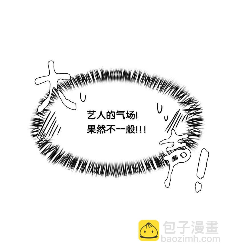 《我的SNS专属机器人竟然是男神本尊？》53 53 第8页