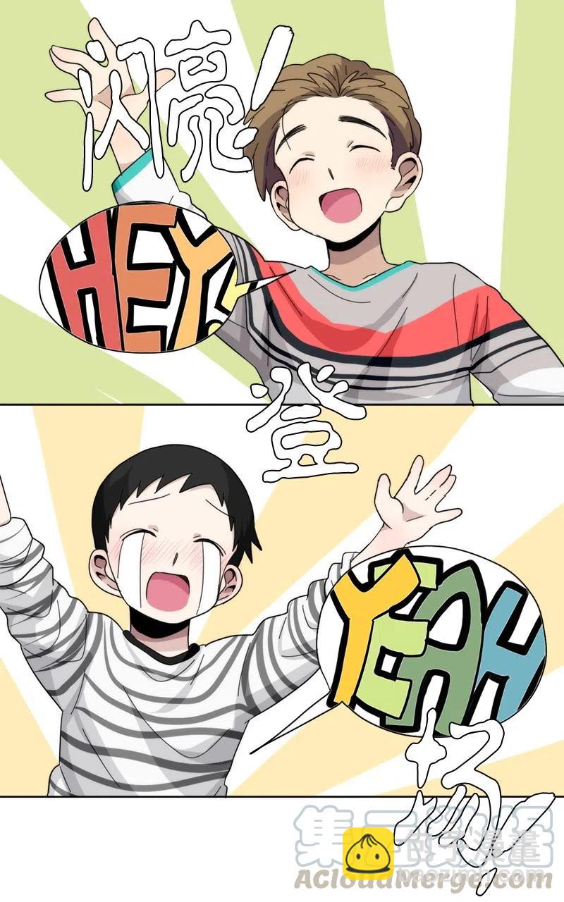 《我的SNS专属机器人竟然是男神本尊？》55 55 第11页