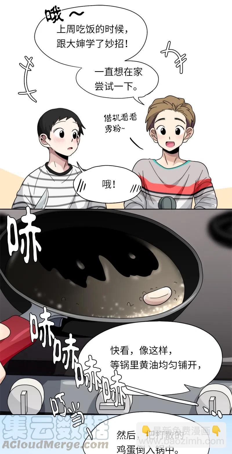 《我的SNS专属机器人竟然是男神本尊？》55 55 第13页
