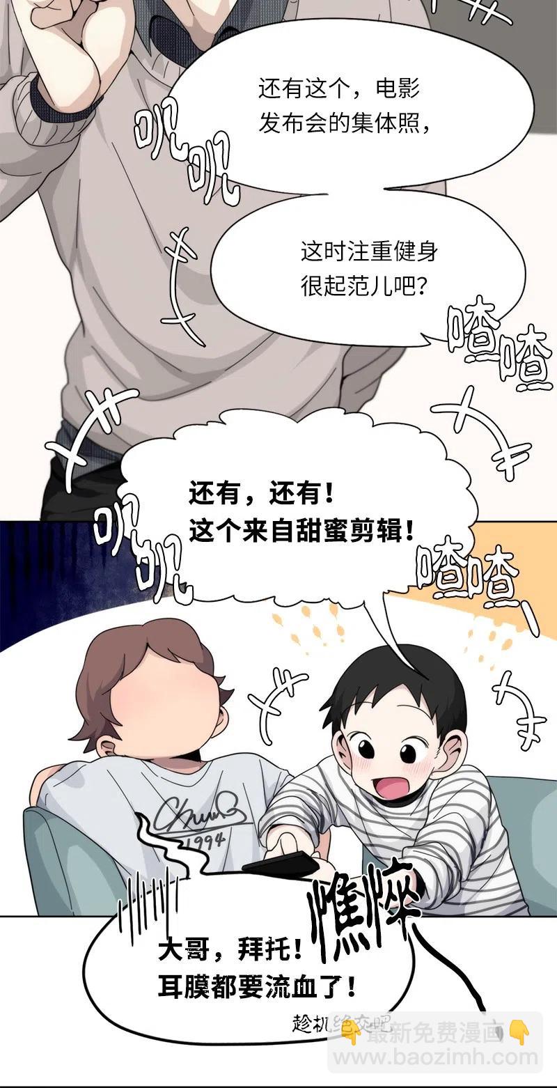 《我的SNS专属机器人竟然是男神本尊？》55 55 第2页