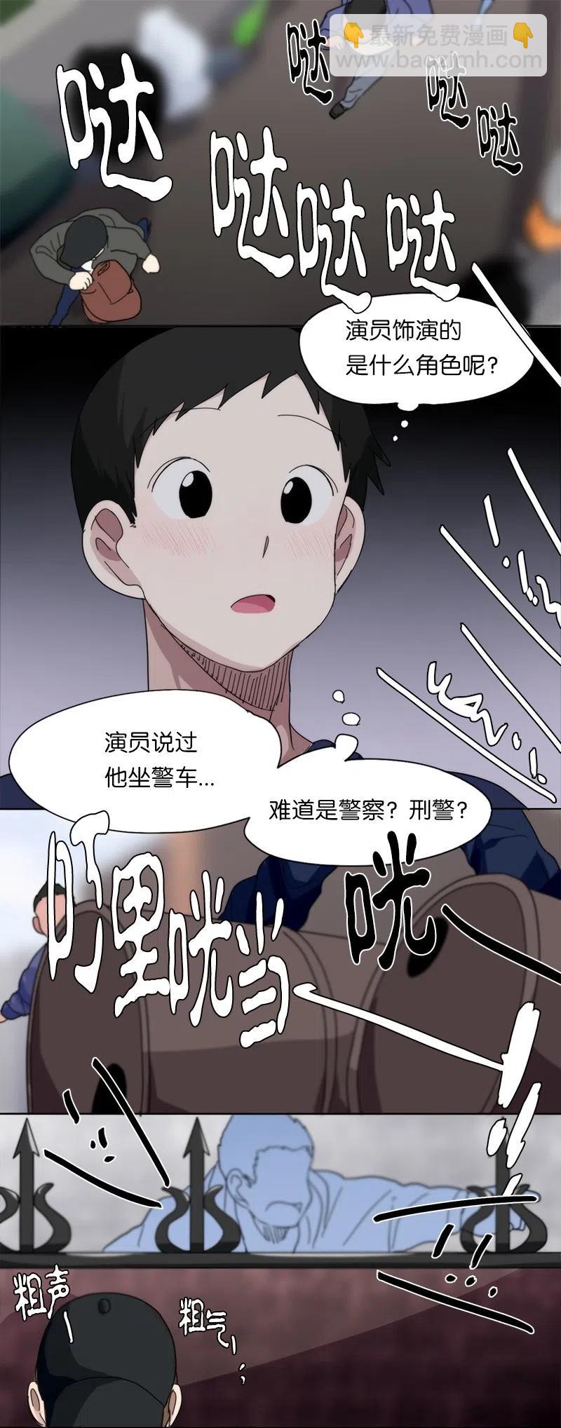 《我的SNS专属机器人竟然是男神本尊？》52 52 第10页