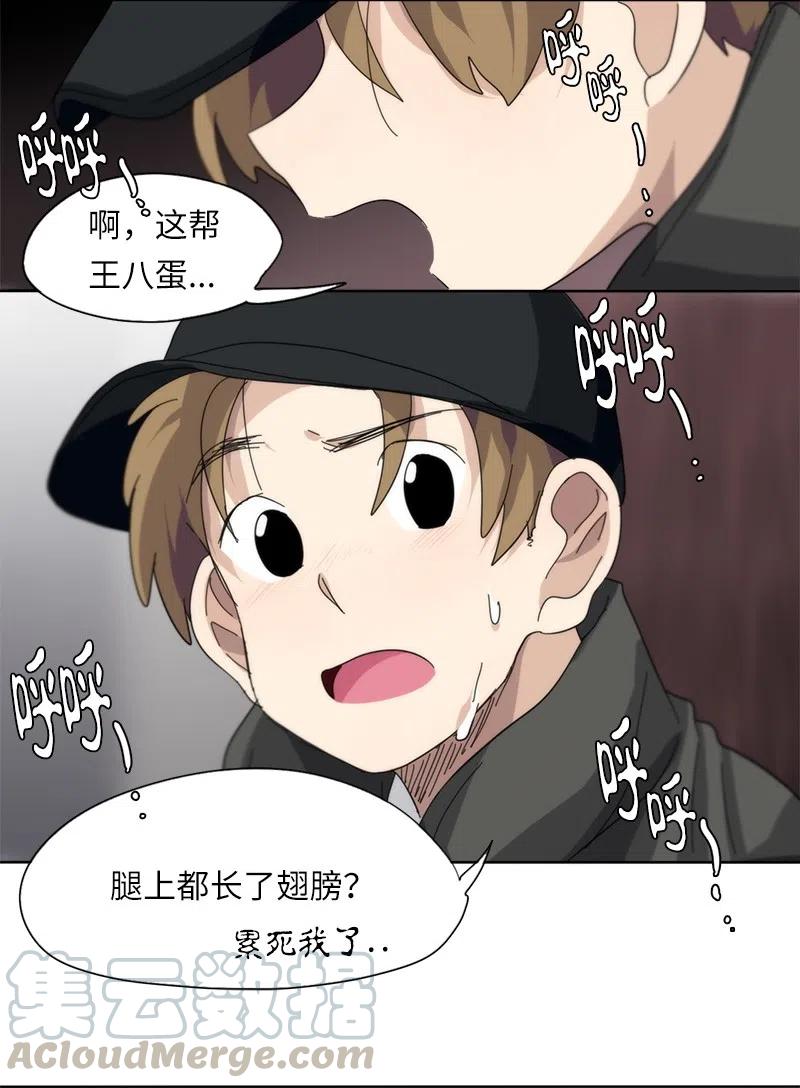 《我的SNS专属机器人竟然是男神本尊？》52 52 第11页