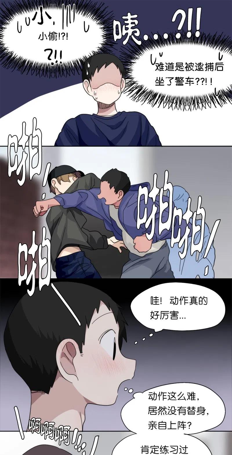 《我的SNS专属机器人竟然是男神本尊？》52 52 第12页