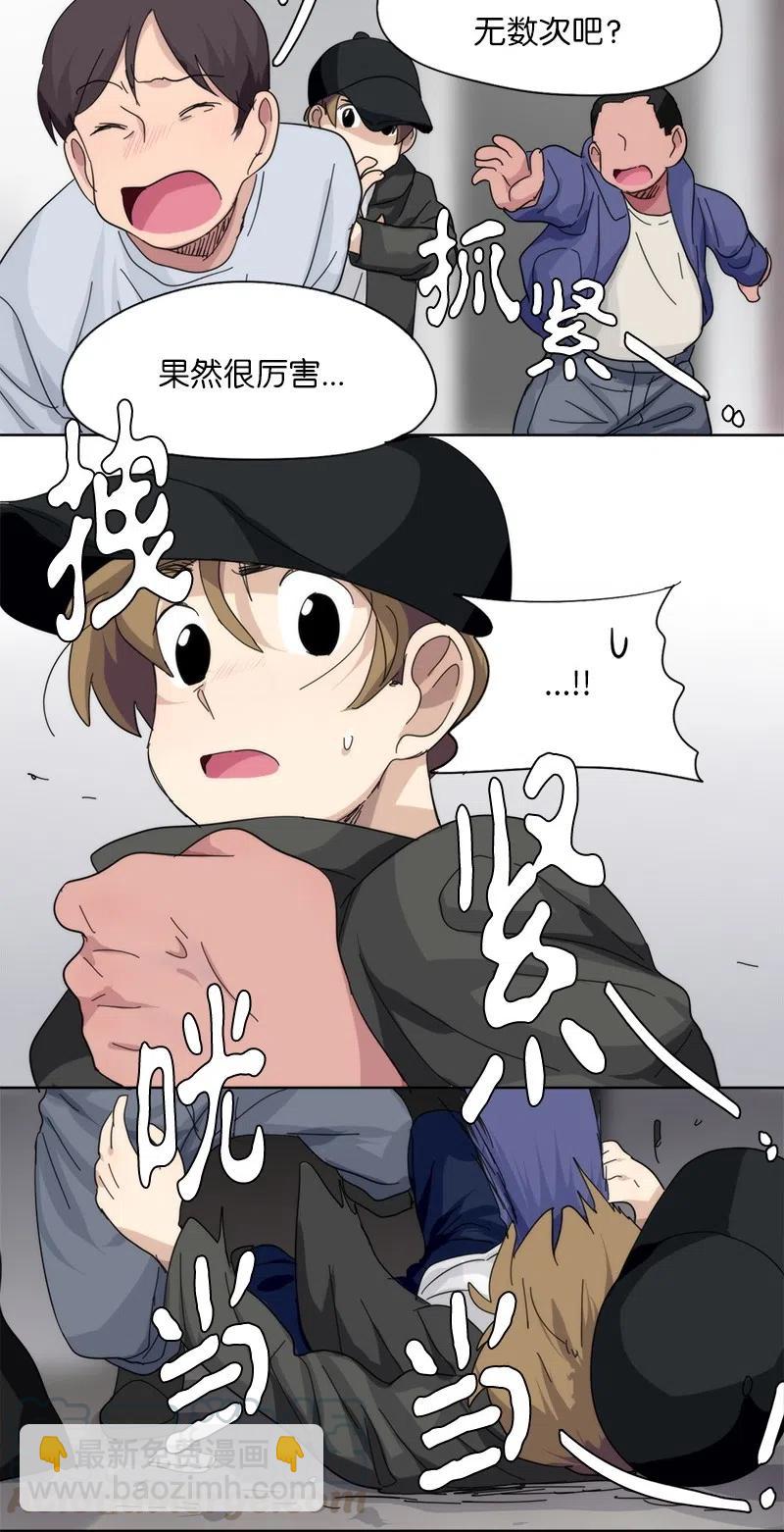 《我的SNS专属机器人竟然是男神本尊？》52 52 第13页