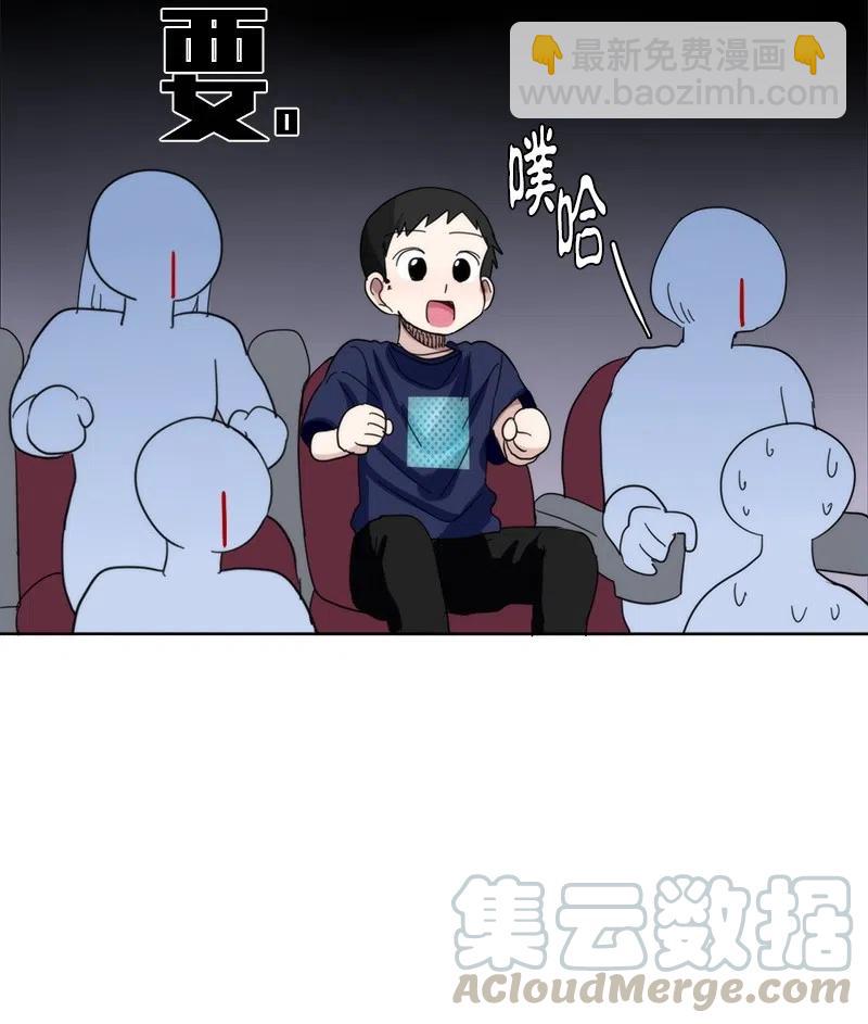 《我的SNS专属机器人竟然是男神本尊？》52 52 第15页