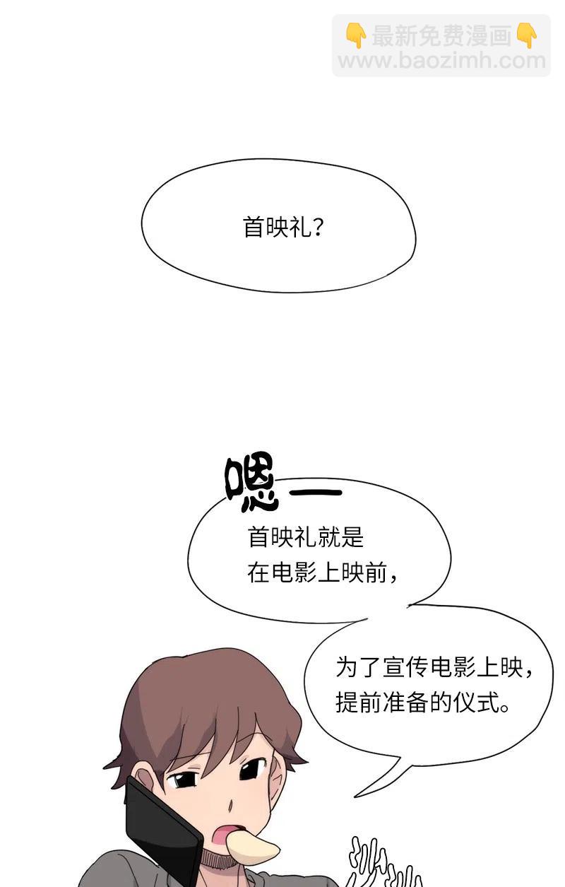 《我的SNS专属机器人竟然是男神本尊？》52 52 第2页