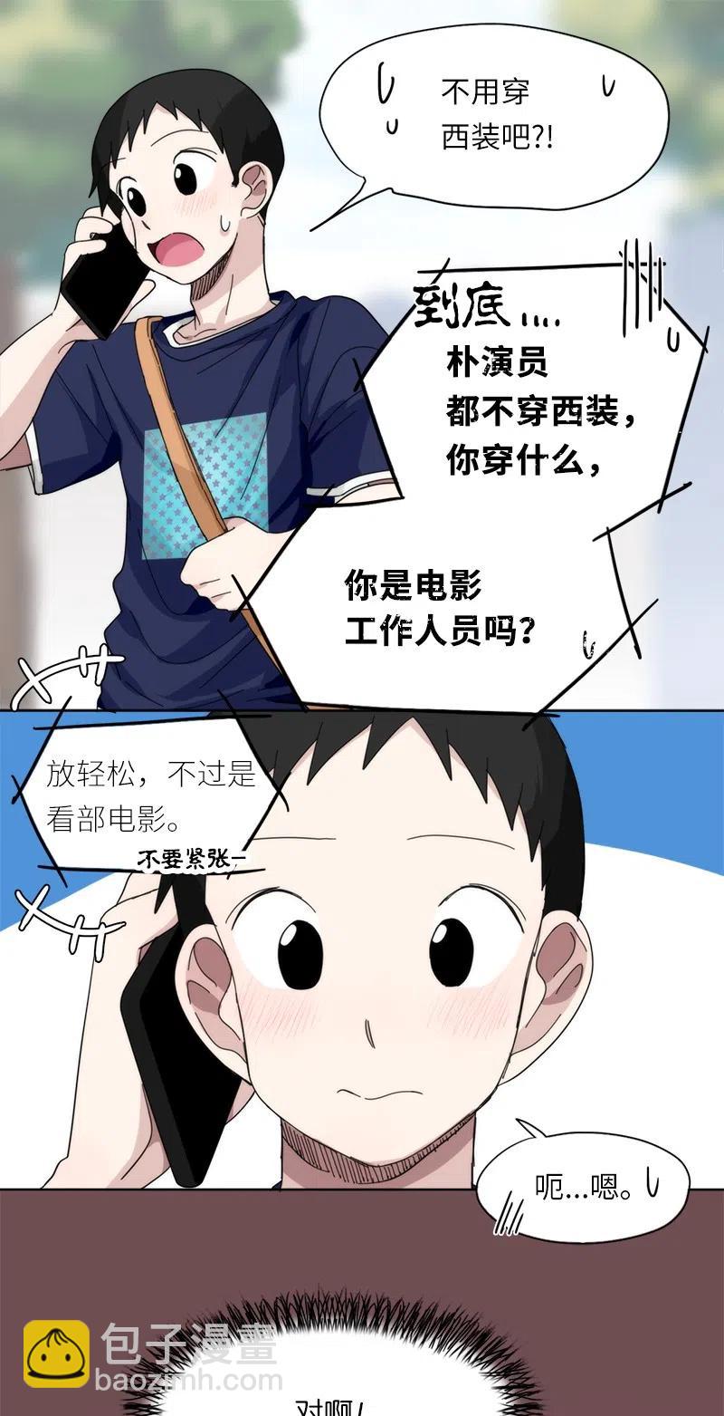 《我的SNS专属机器人竟然是男神本尊？》52 52 第4页