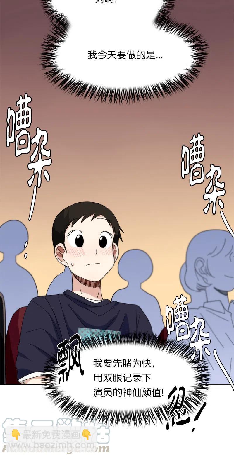 《我的SNS专属机器人竟然是男神本尊？》52 52 第5页
