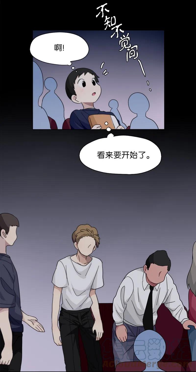 《我的SNS专属机器人竟然是男神本尊？》52 52 第7页
