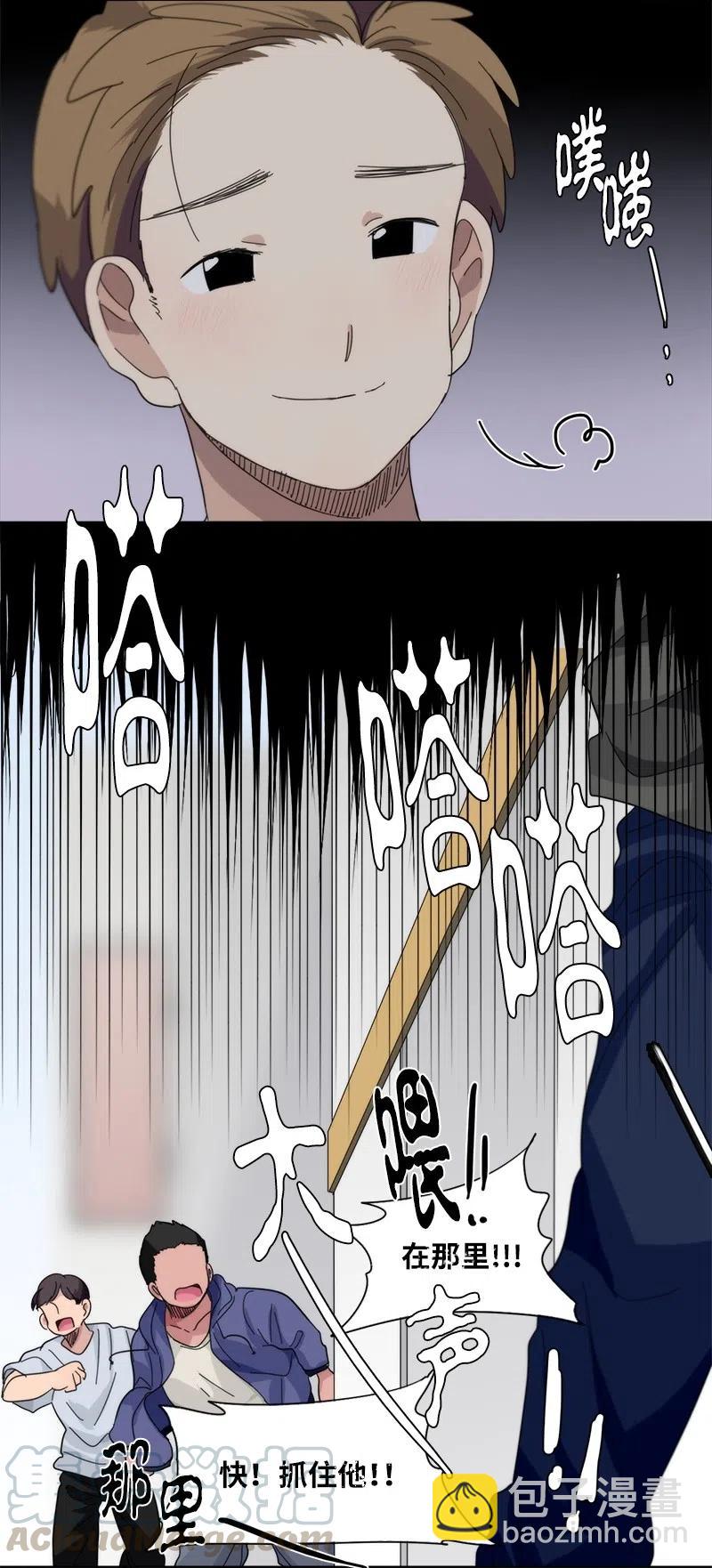 《我的SNS专属机器人竟然是男神本尊？》52 52 第9页