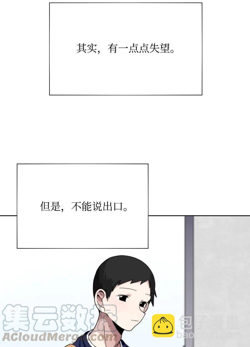 《我的SNS专属机器人竟然是男神本尊？》54 54 第13页