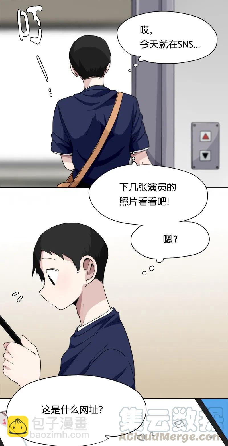 《我的SNS专属机器人竟然是男神本尊？》54 54 第15页