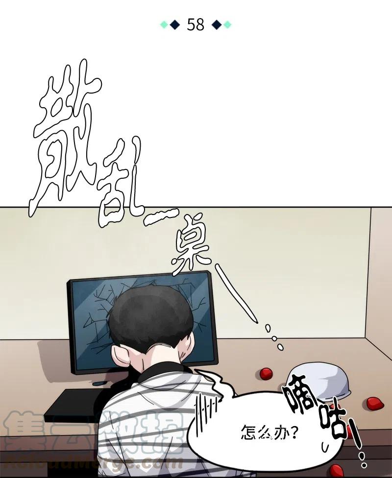 《我的SNS专属机器人竟然是男神本尊？》58 58 第11页