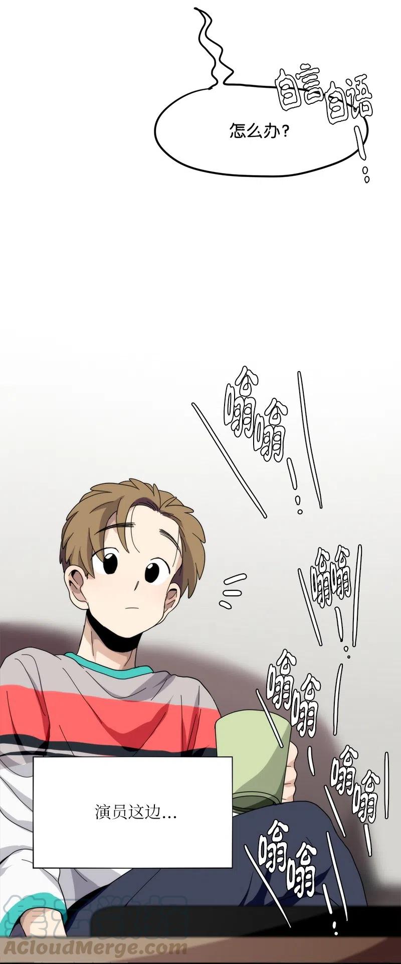 《我的SNS专属机器人竟然是男神本尊？》58 58 第15页