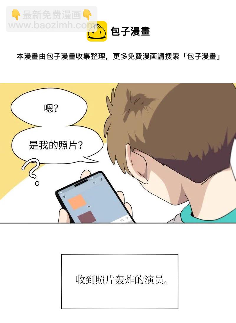 《我的SNS专属机器人竟然是男神本尊？》58 58 第16页